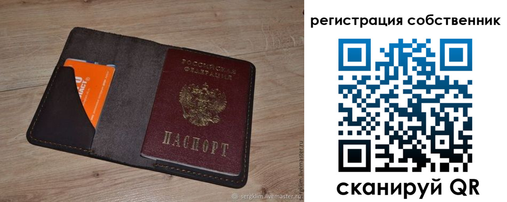 временная регистрация гарантия в Аткарске