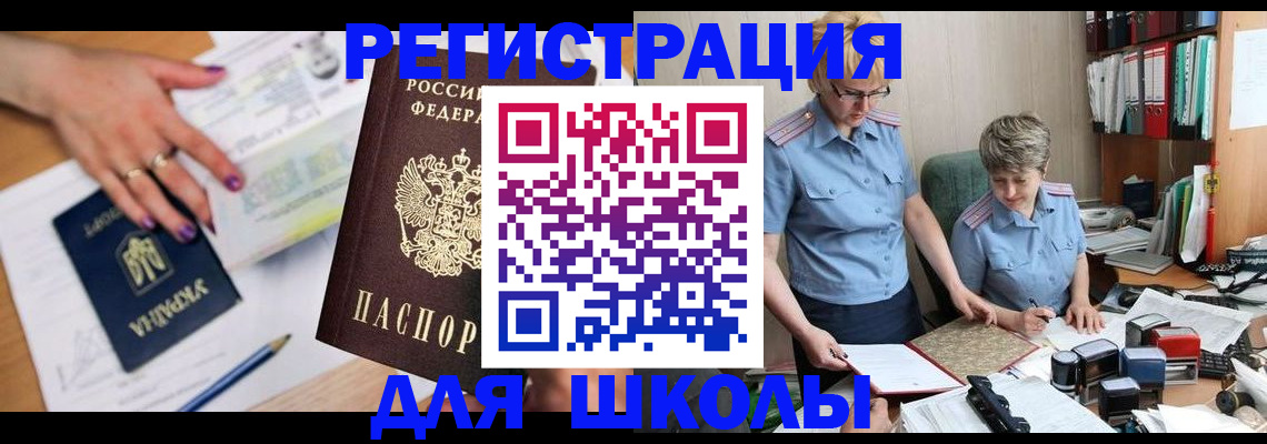 временная регистрация адрес в Аткарске